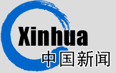 Xinhua News Agency: Beijing, China